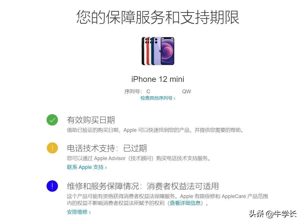 怎么查苹果手机激活时间（新iPhone激活时间查询）