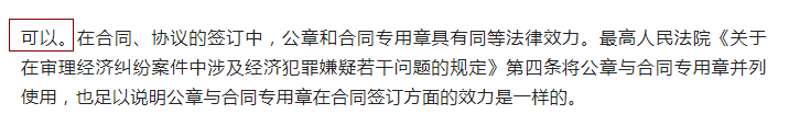 公司印章那么多，隐藏风险你知道多少？财务印章风险汇总都在这了