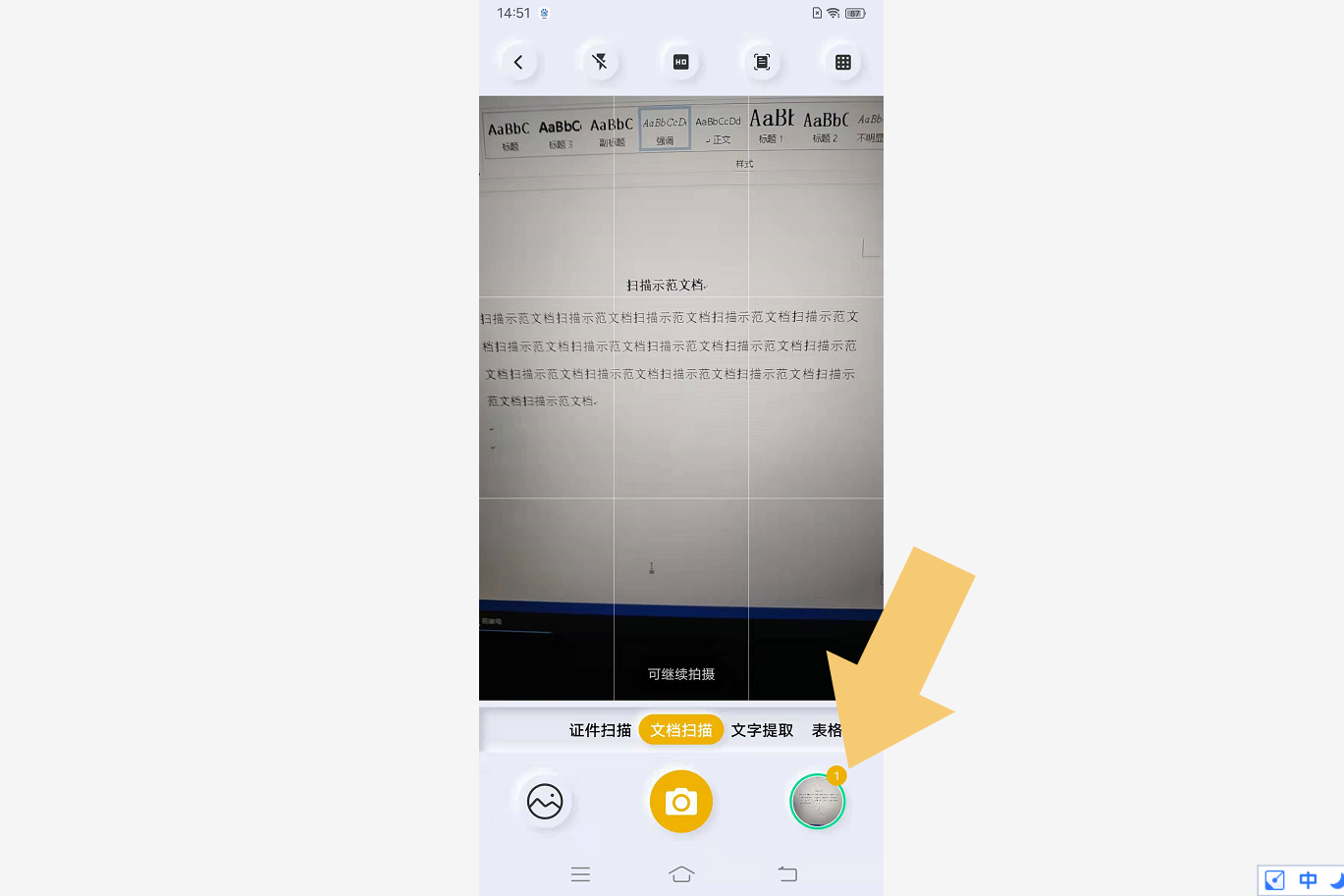 如何用手机扫描纸质版文件变成电子版？用这个工具，就可以做到