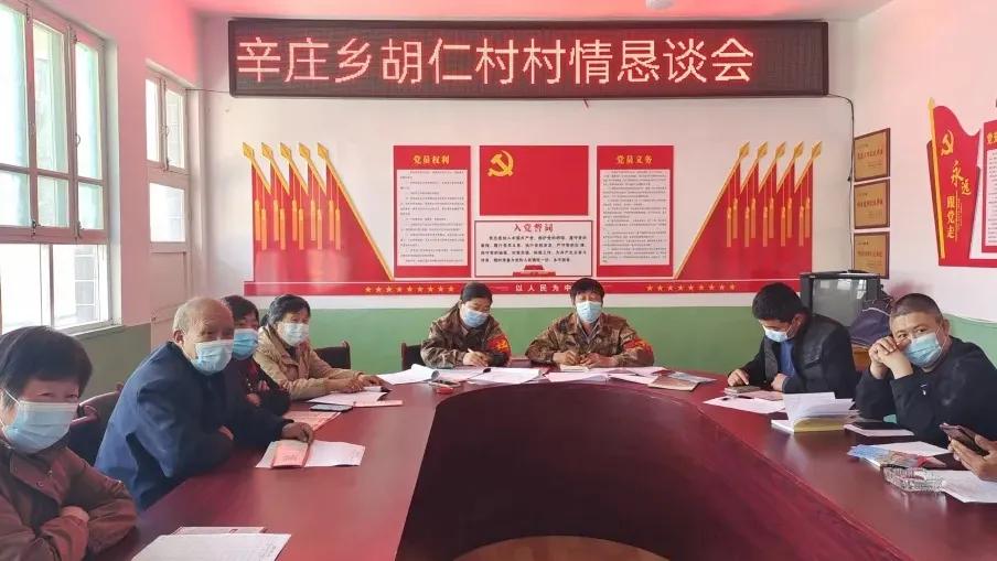河北井陉县：胡仁村作为试点村开了一个会
