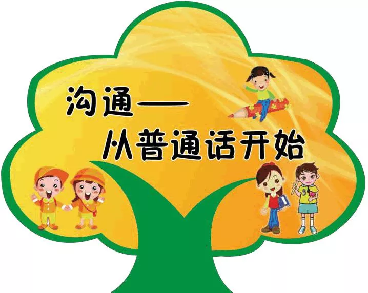 最近频频遇到说不了普通话，甚至听不懂普通话的人，让我陷入了深思:普通话对一个人的