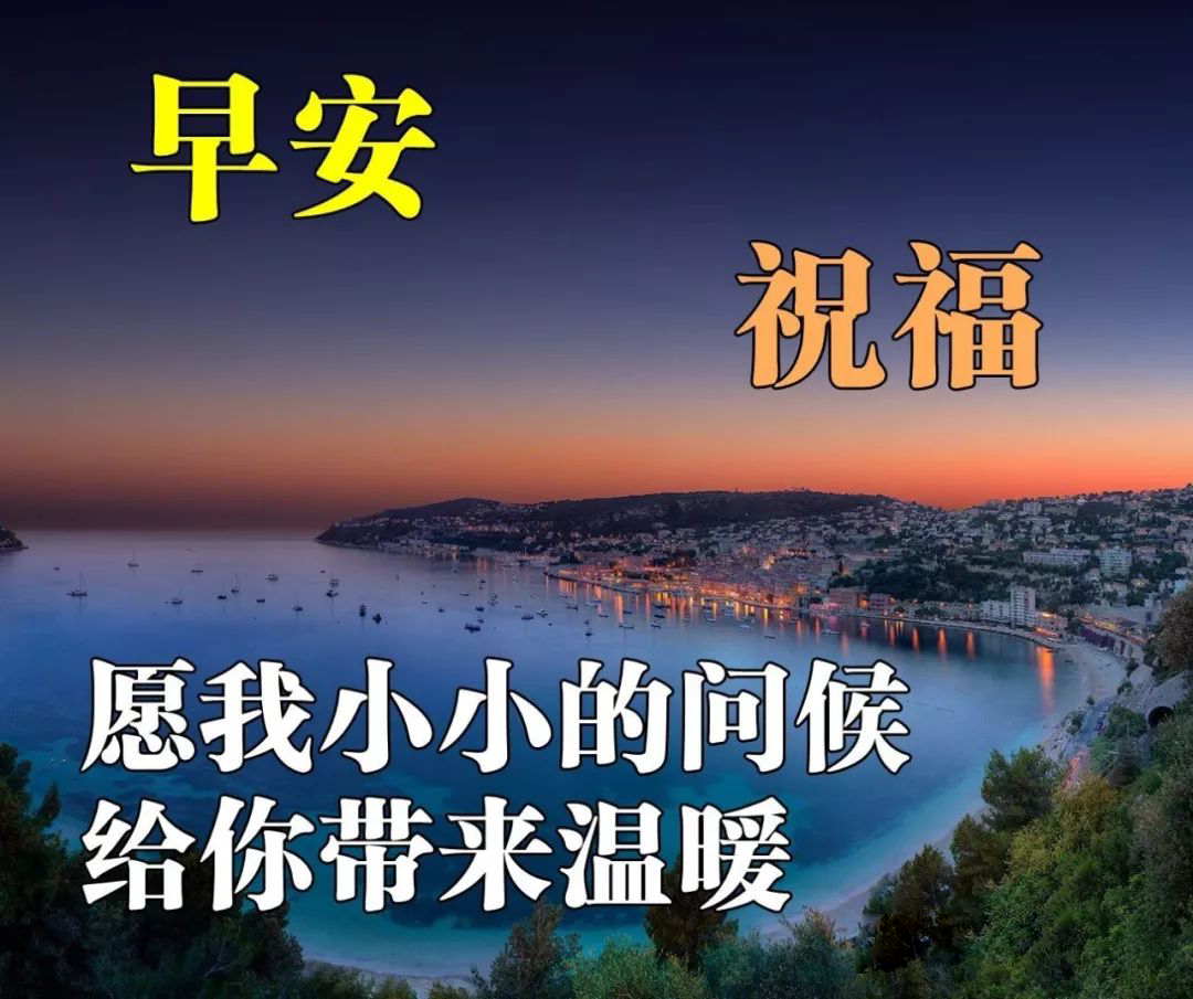早上好动态表情包 早晨舒心愉快 心情漂亮如花 美好心情随着太阳升起图片