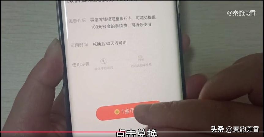 微信提现1万手续费多少 微信零钱提现手续费