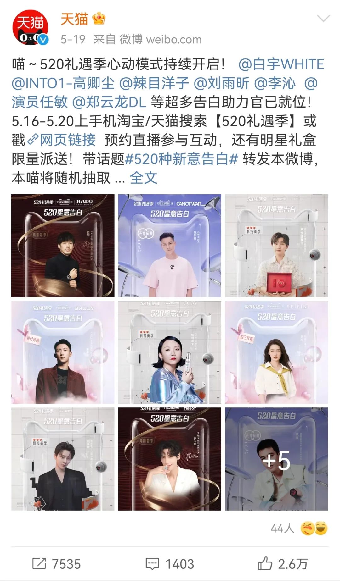 从520到618，电商大节“静悄悄”