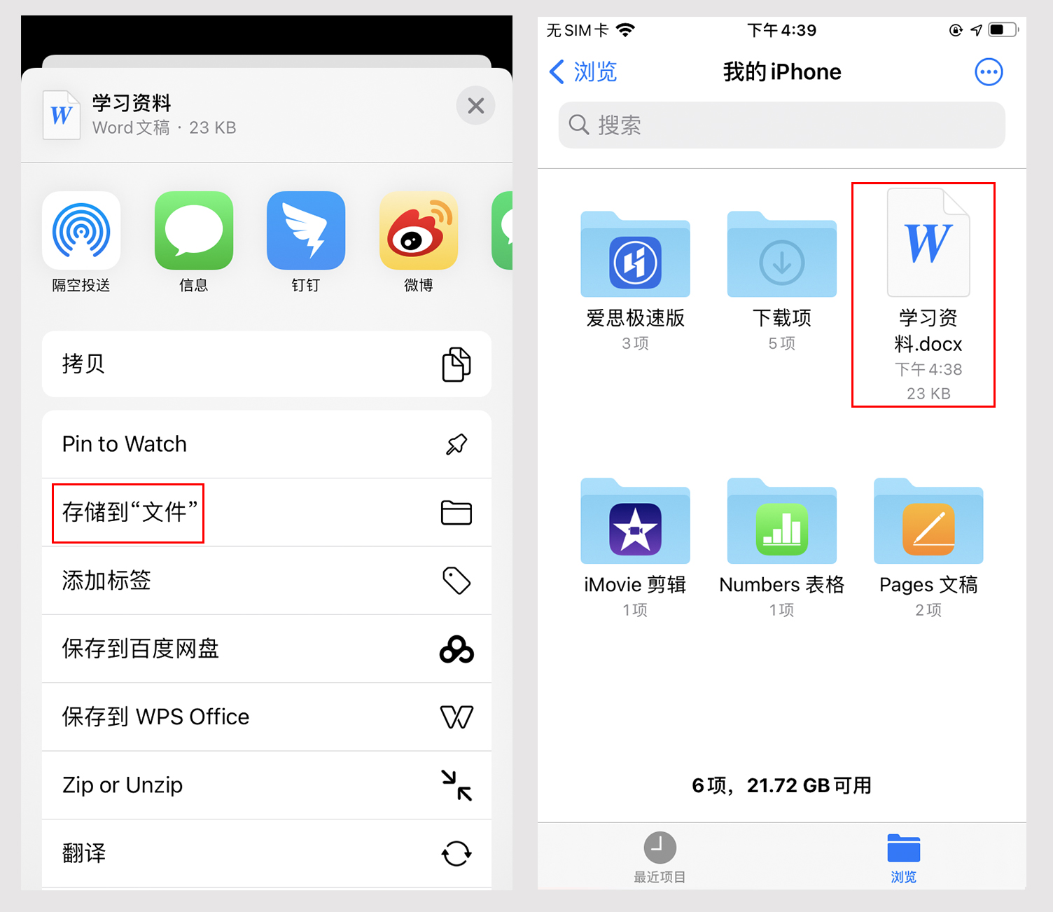 不用羡慕Mac，iPhone和Windows也能实现同步互通