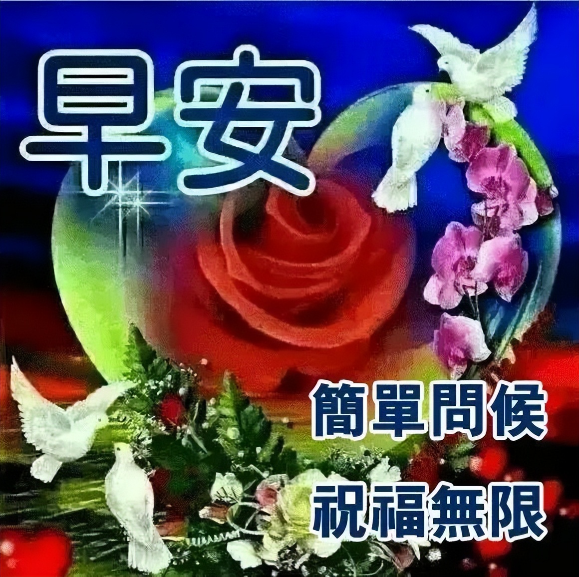 周四美丽的早上好表情包图片精美更新 愿你笑颜开，吉祥平安图片