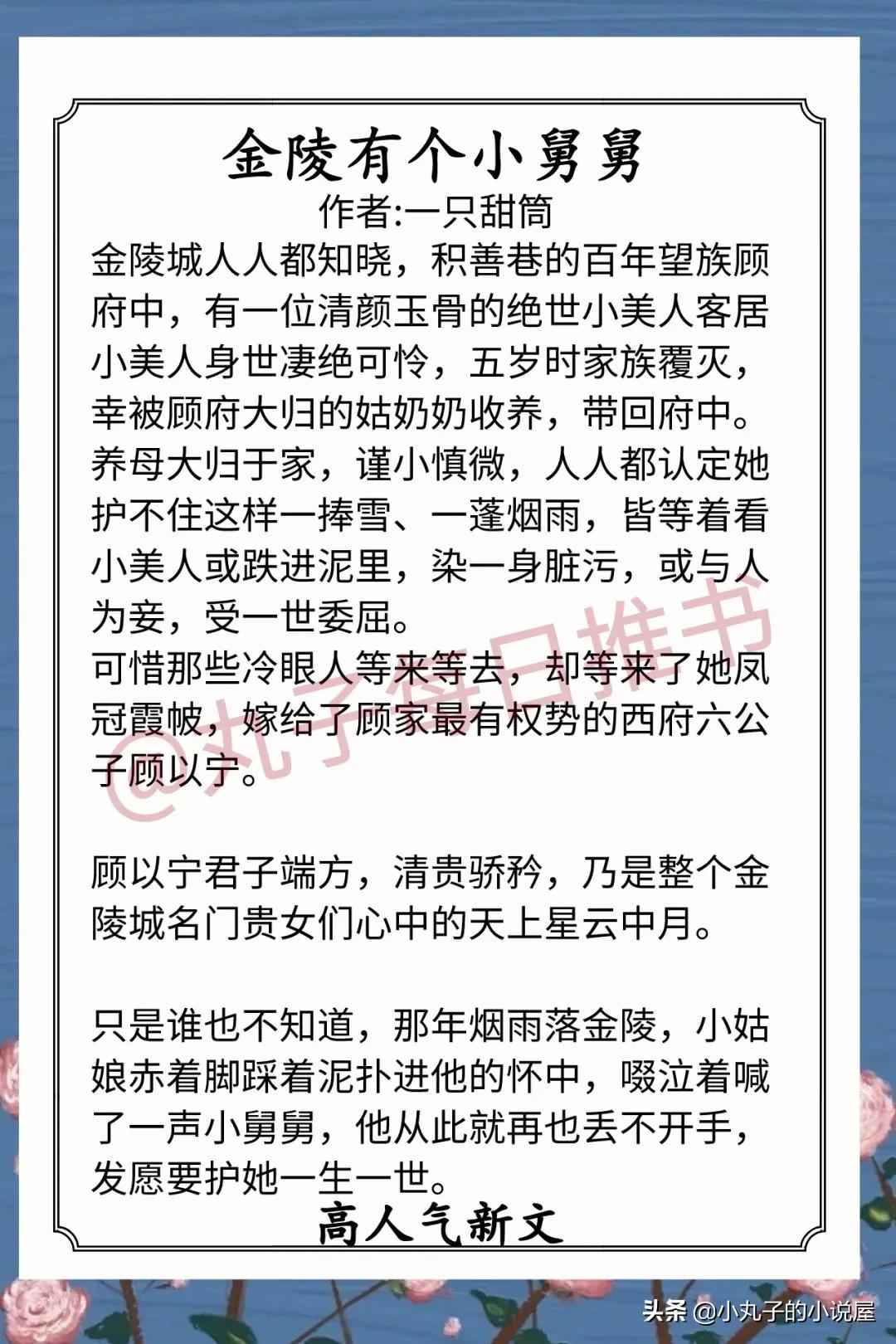 安利!2月人气甜宠文,《骤雨》《深陷其中》《太傅他后悔了》赞