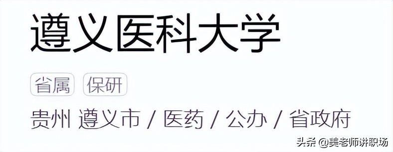 万字点评：全国31省市各排名前五共155所高校