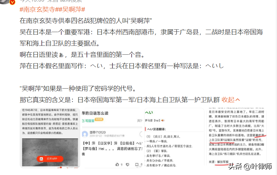 吴啊萍的含义是日本海上自卫队第一护卫队群？