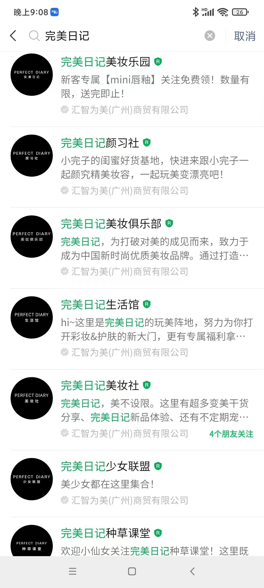 海外“买买买”之后，完美日记母公司是不是好的“中国操盘手”？