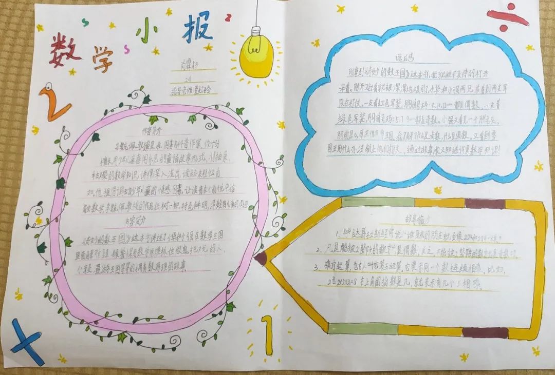 书香润泽生命 阅读成就未来｜记成都市双流区棠湖小学之书香班级
