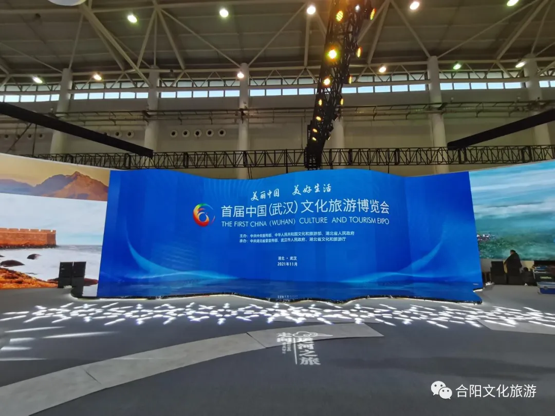 我縣組團(tuán)參加首屆中國(guó)（武漢）文化旅游博覽會(huì)