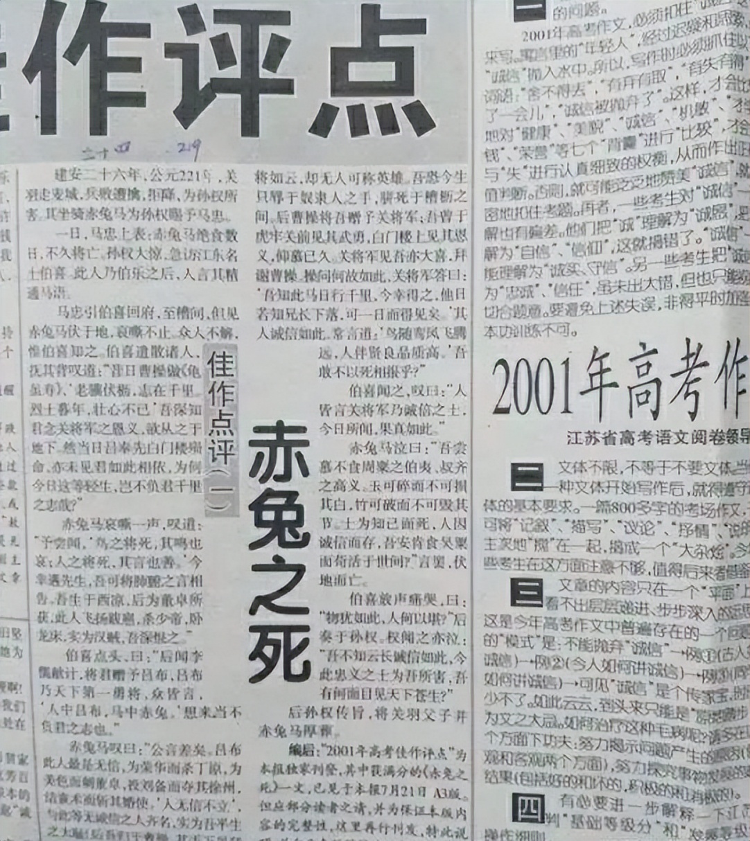 少年高考作文登人民日报！青年曝光“地沟油”！中年任阿里高层