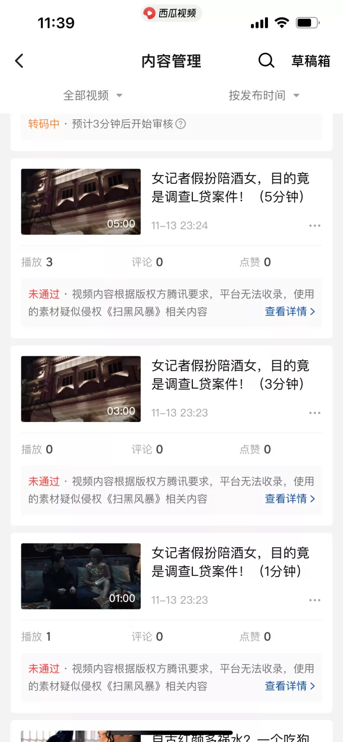 版权意识哪家强?11大中短视频平台横向测试