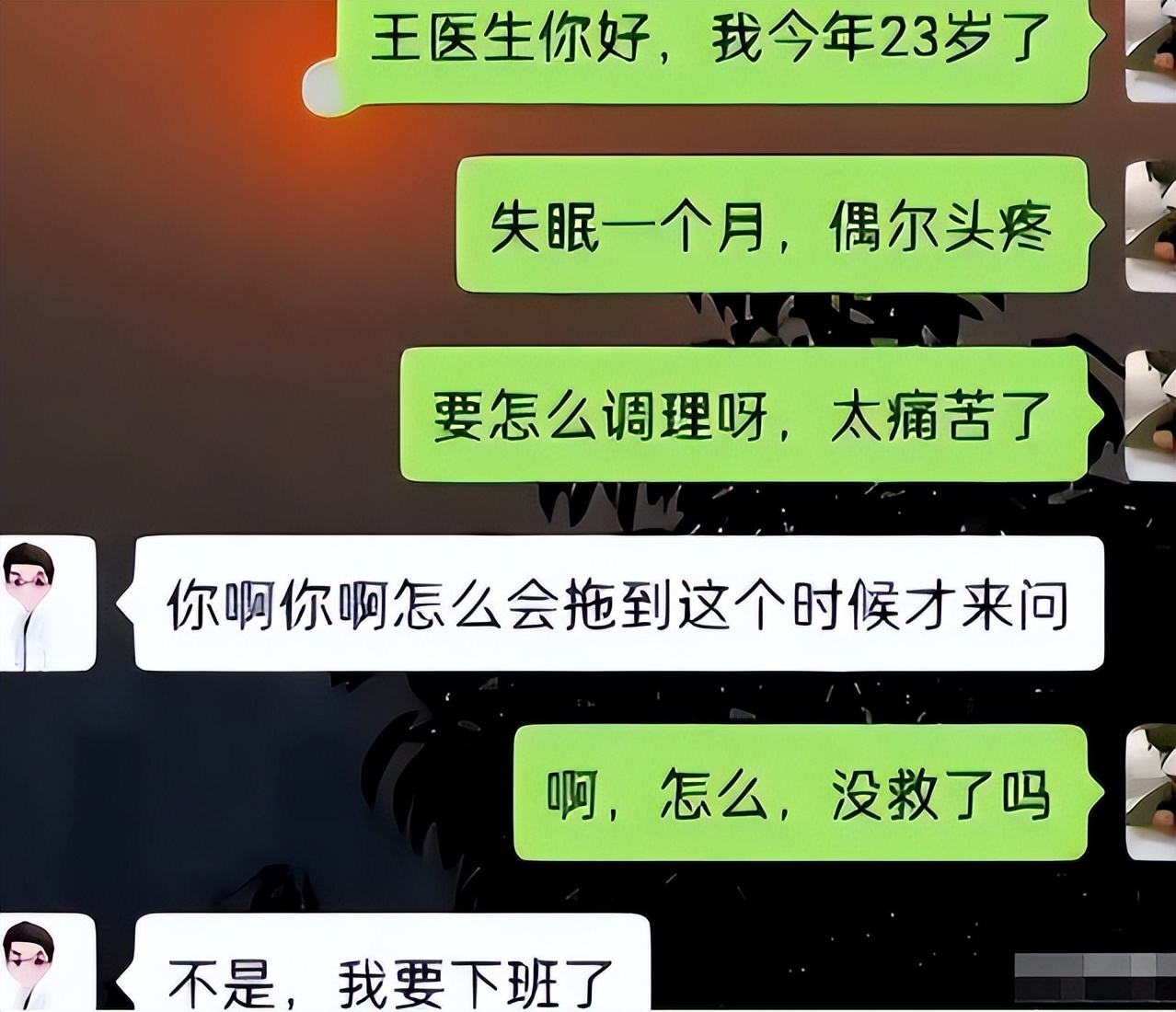 能让我拍张照片放进PPT吗？医患聊天记录走红，隔着屏幕笑出鹅叫