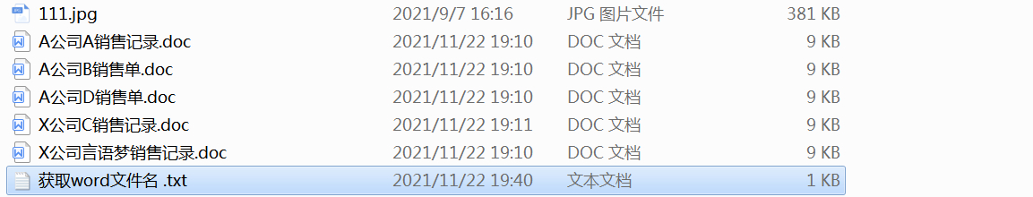 利用excel批量更改文件名称