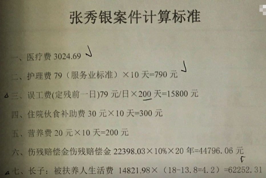 2011年女子出车祸，两年后再次起诉，要求赔偿刚出生孩子的抚养费