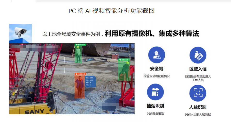 「明星企业」智慧工地再升级！-湖北众诚物联科技有限公司