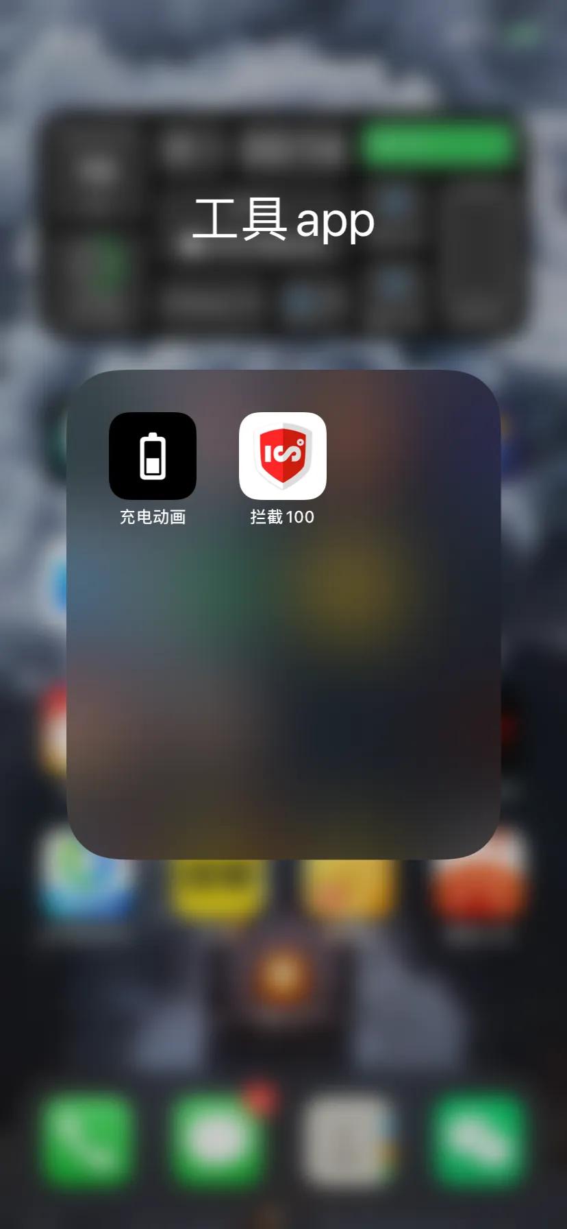 全新全面整理iPhone设置使用小技巧及推荐app、小组件