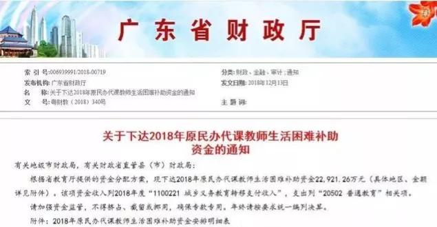 各地原民办代课教师教龄补助知多少？他们又有啥期盼？