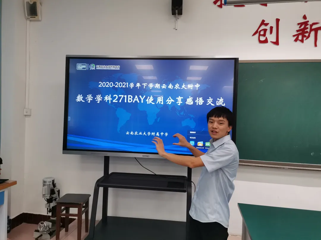 271教育丨“双减”下的271BAY 智慧课堂