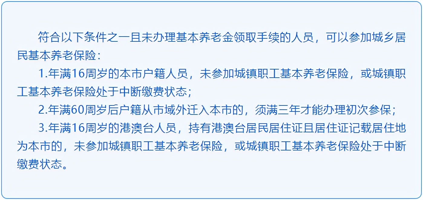 「成都」2022年度基本养老保险缴费金额，1月社保批扣时间来啦