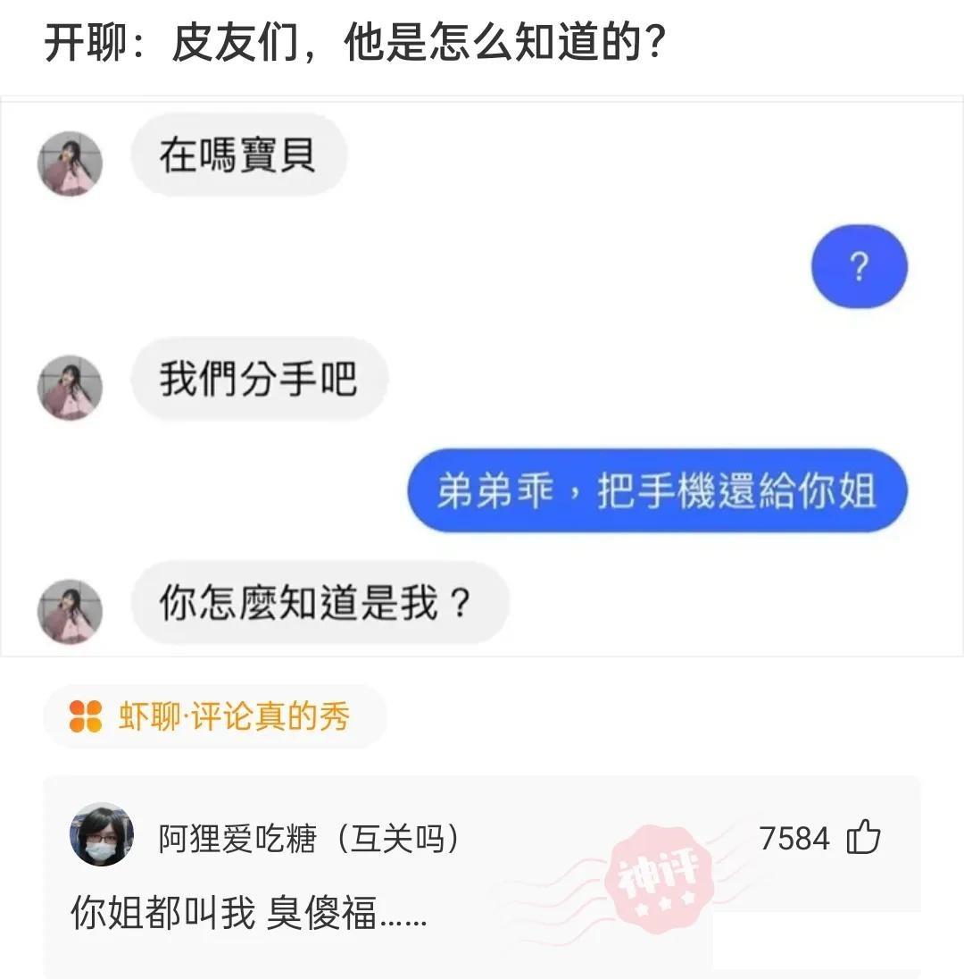 兄弟，对不住了，你自己回去吧，我要接媳妇了