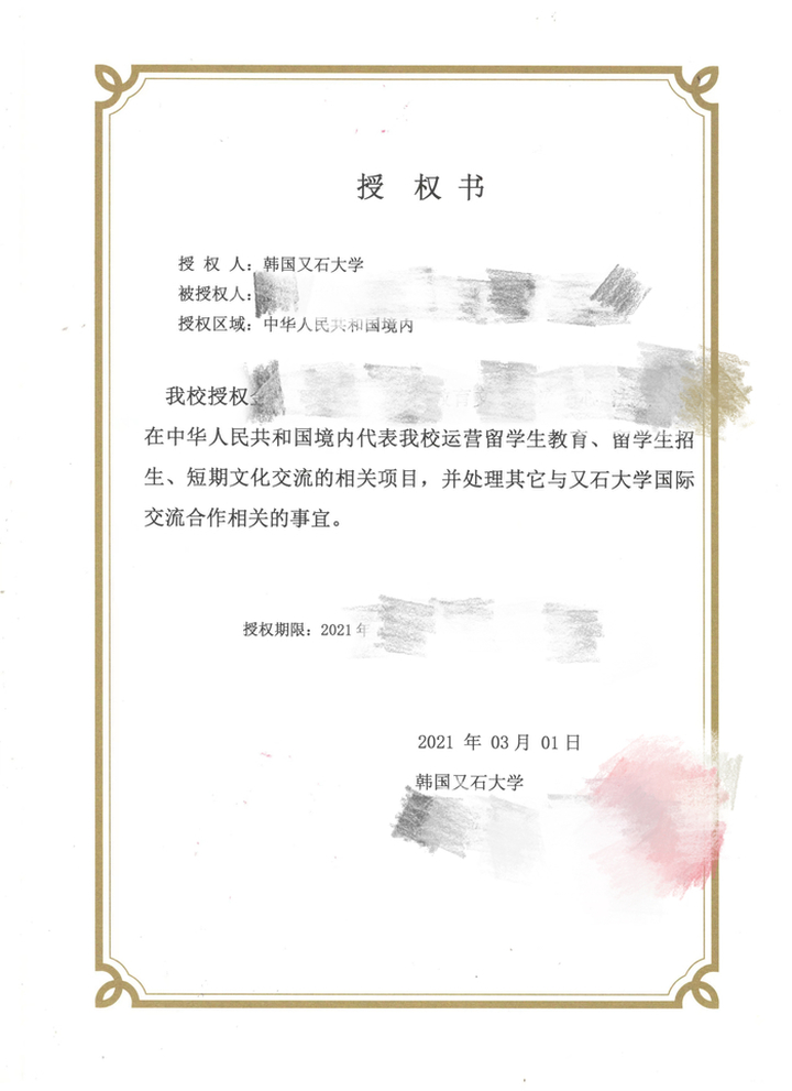 邢台学院选聘13名“韩国博士”引争议，起底“速成博士”背后产业链