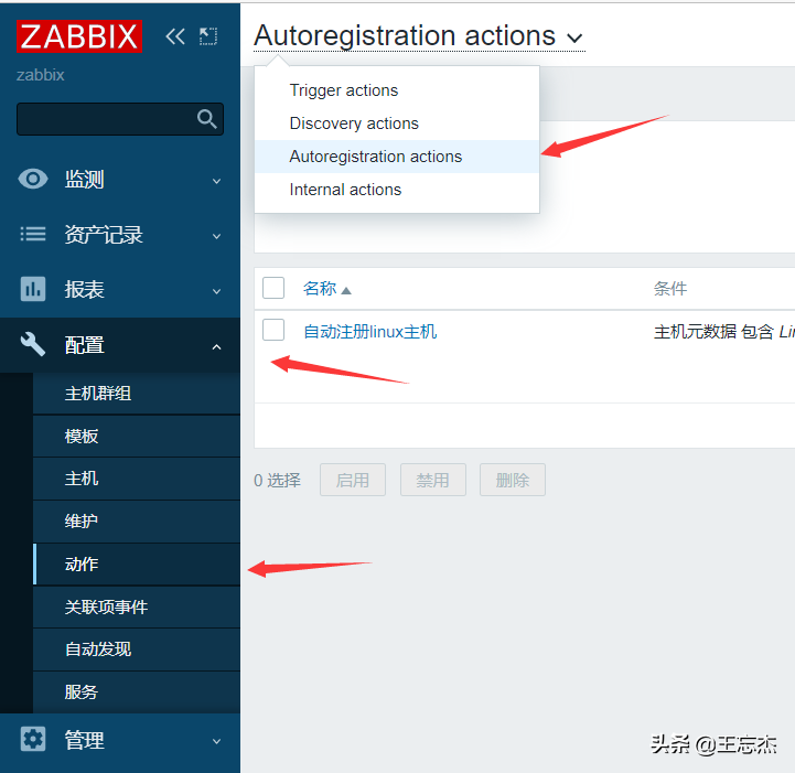 alma8飞速搭建zabbix6、微信报警、windows、linux、交换机监控