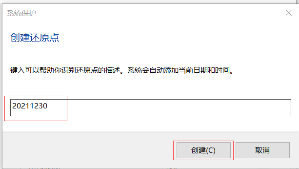 Win10系统如何实现一键还原