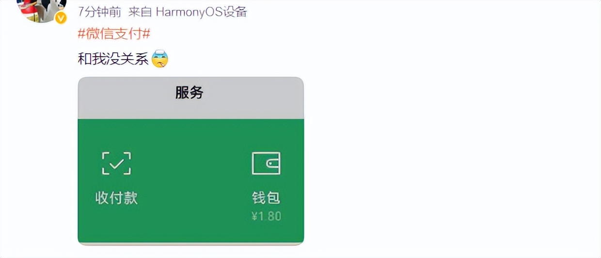 微信支付崩了对我们有什么影响