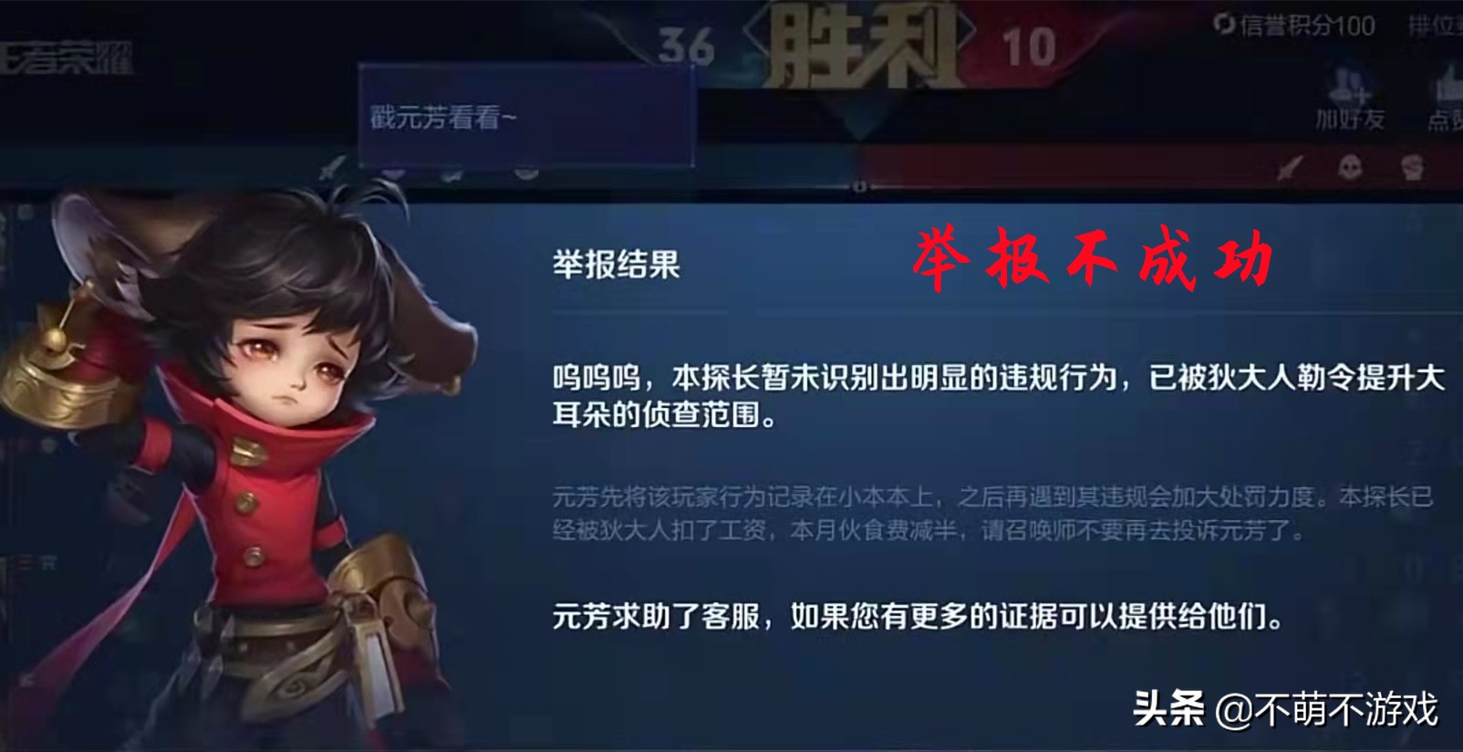 王者AI有新爆料，官方征用玩家账号露马脚，用户：到退游的时候了