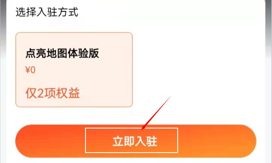 如何在地图上添加你门店的位置，操作来了，很简单