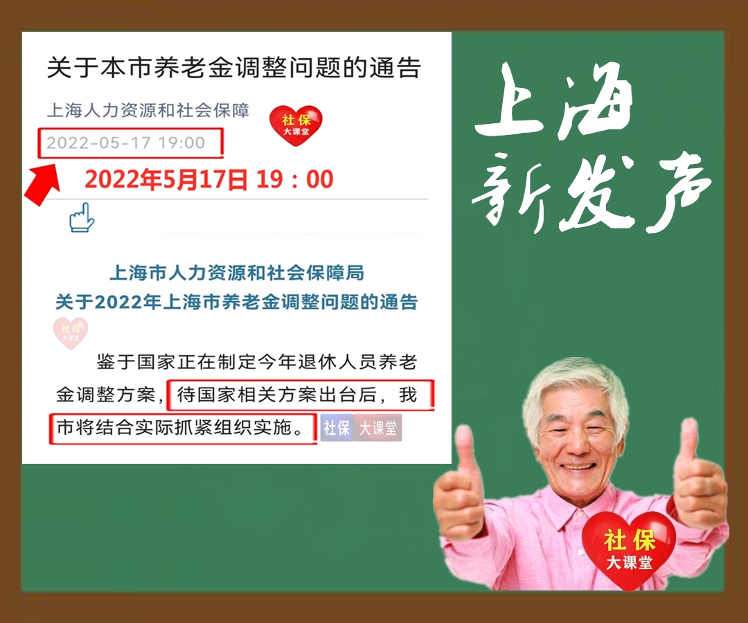 养老金上涨方案即将公布，高龄倾斜调整差别会比较大是真的吗？