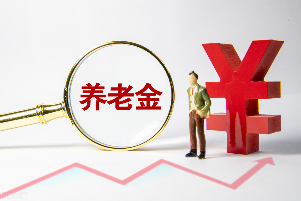 2022年，退休工人养老金上涨10%，是真的吗？