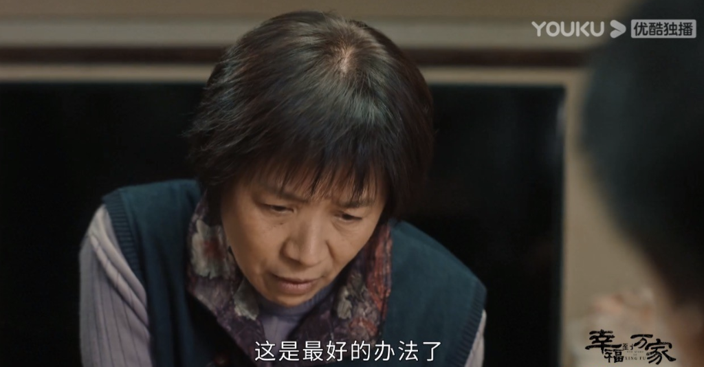 《幸福到万家》秀玉篇：看得我心情极其复杂，林桂枝，你是真狠啊