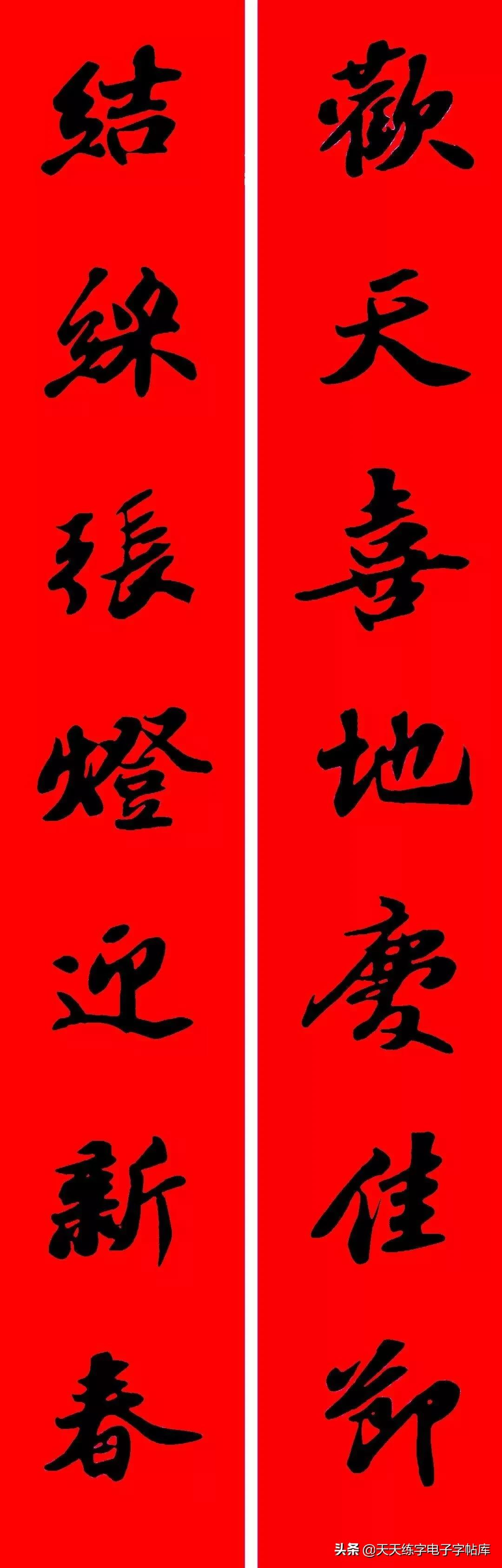 历代书家集字春联大集合,2022年春节绝对够用