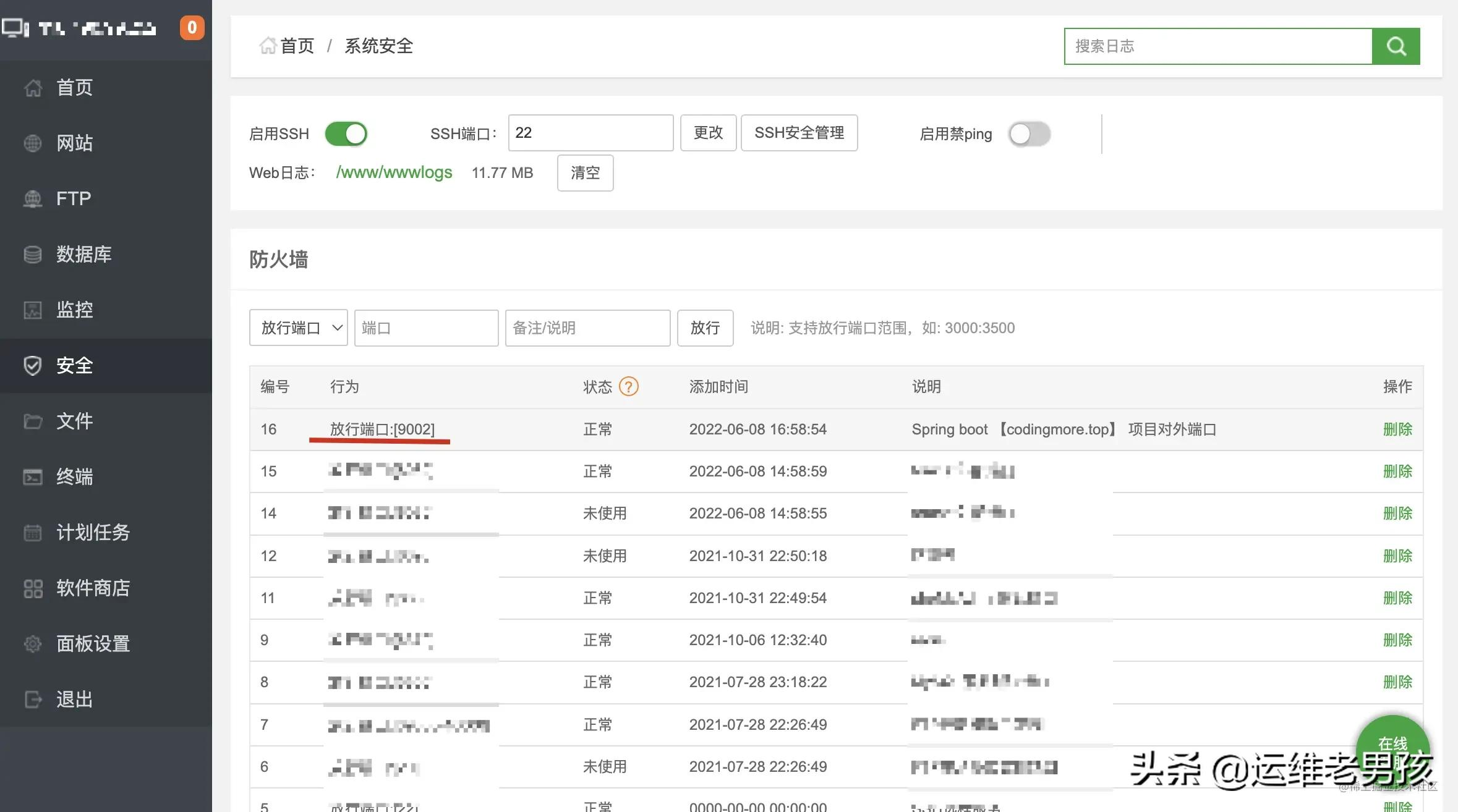 我们公司使用了6年的Spring Boot项目部署方案,打包 + 部署稳的一批