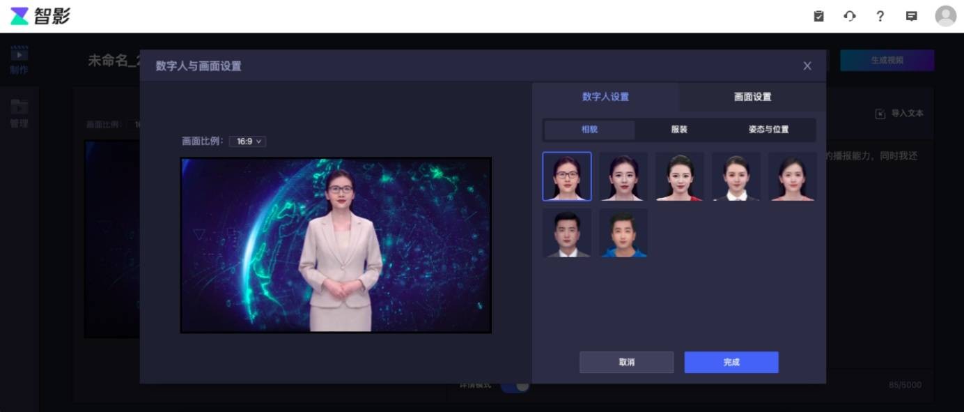 腾讯智影初体验，可在线剪辑与免费视频配音