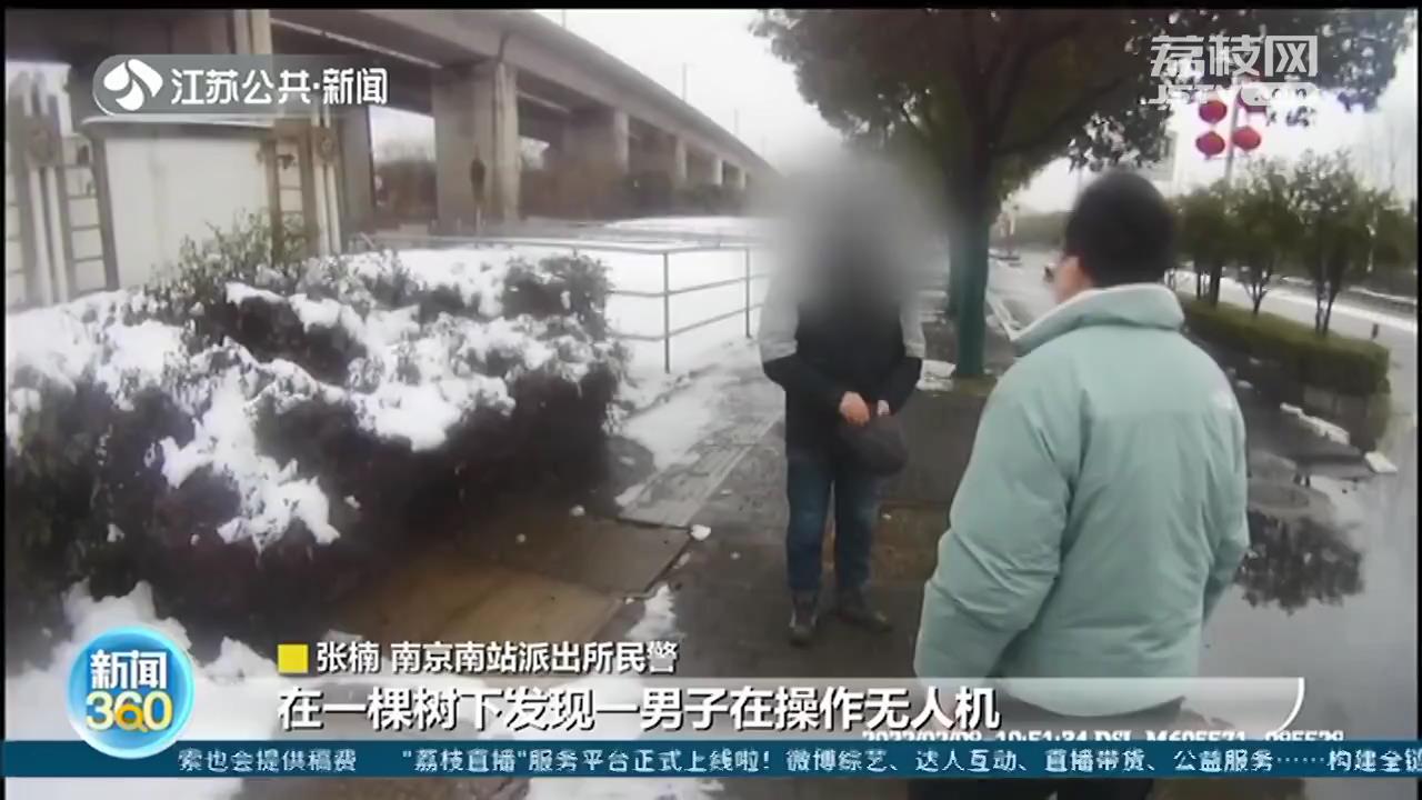 为拍雪景在高铁线路上飞无人机 南京一男子闯禁区被罚