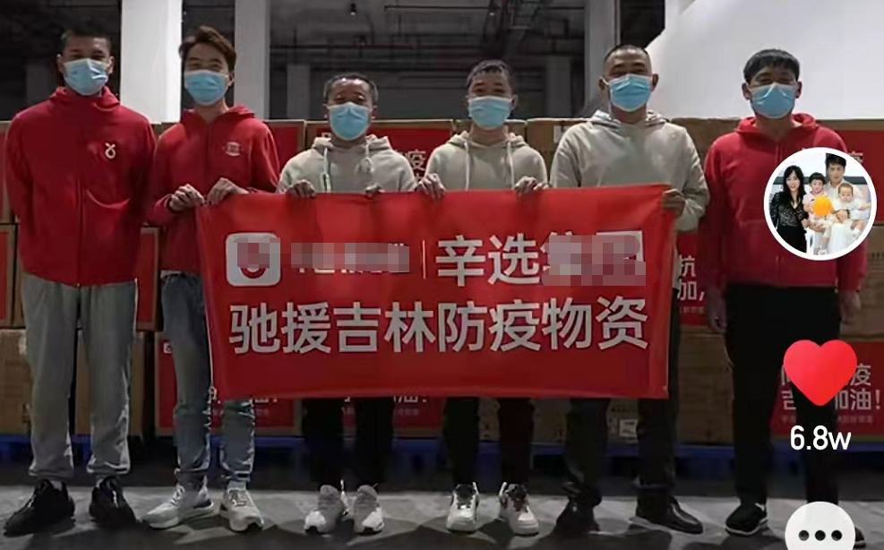 男星被困吉林6天！在当地做志愿者服务大众，自曝不知晚上在哪睡