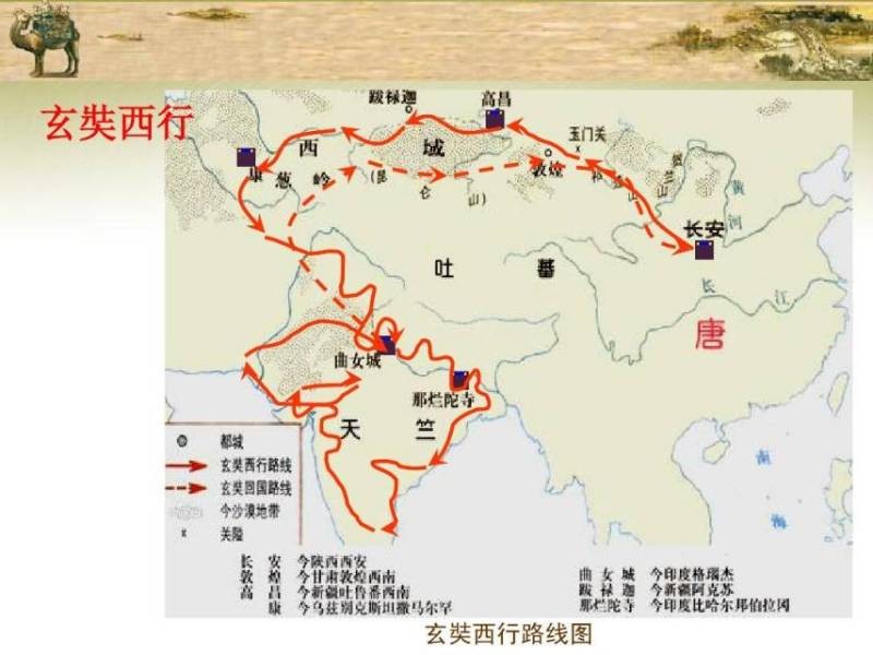 但真实的历史上玄奘是一个偷渡者,也就是说他是违抗大唐律令偷偷跑