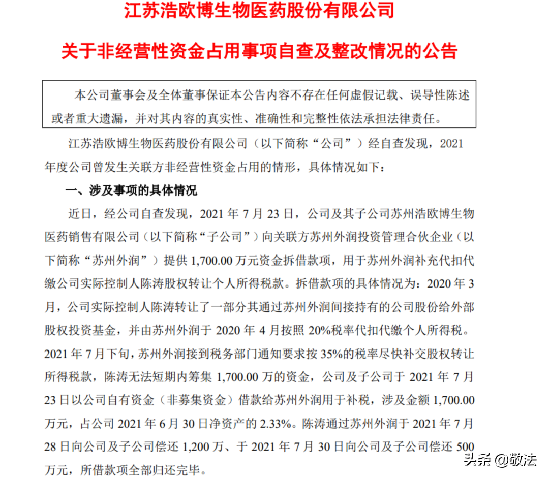 个人合伙人通过合伙企业转让股权，应如何缴纳个人所得税？