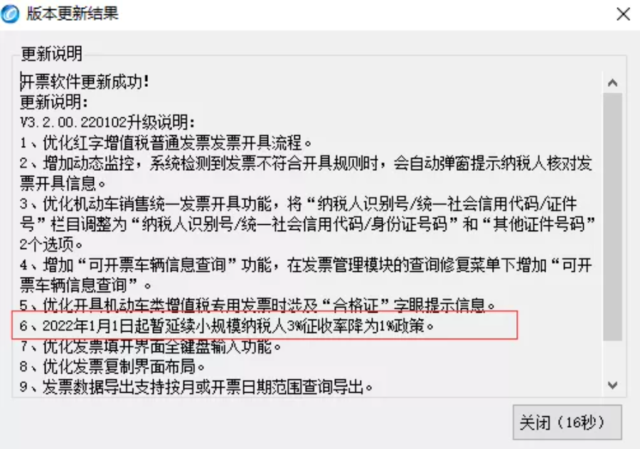 不取消！这八项税收优惠政策，到期后继续执行