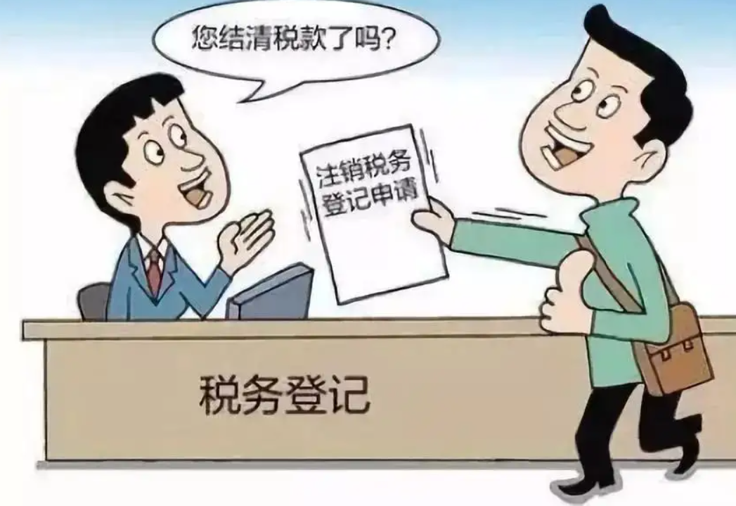 注销营业执照怎么办理注销（如何网上申请注销营业执照）