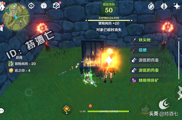 原神怎么拿到群玉阁下的岩神瞳 半天才发现准确位置 意外获得宝箱