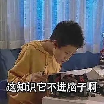 大学生用“梗图”吐槽期末复习，只要专业选得好，年年期末赛高考