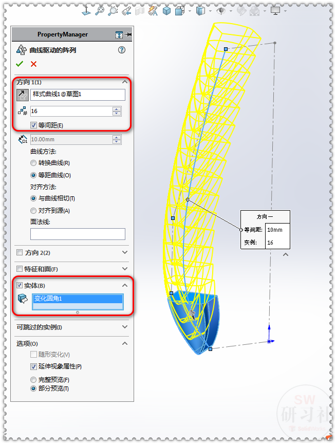 用SOLIDWORKS画个鱼鳞花瓶，绘图很简单，就是运算有点慢