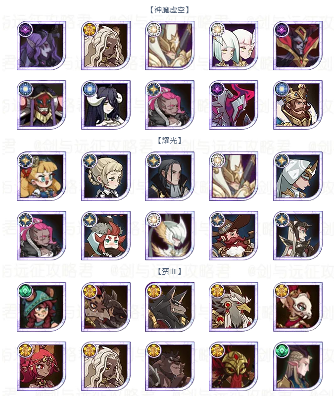 「活动向」众神猎场小团本愚见分享