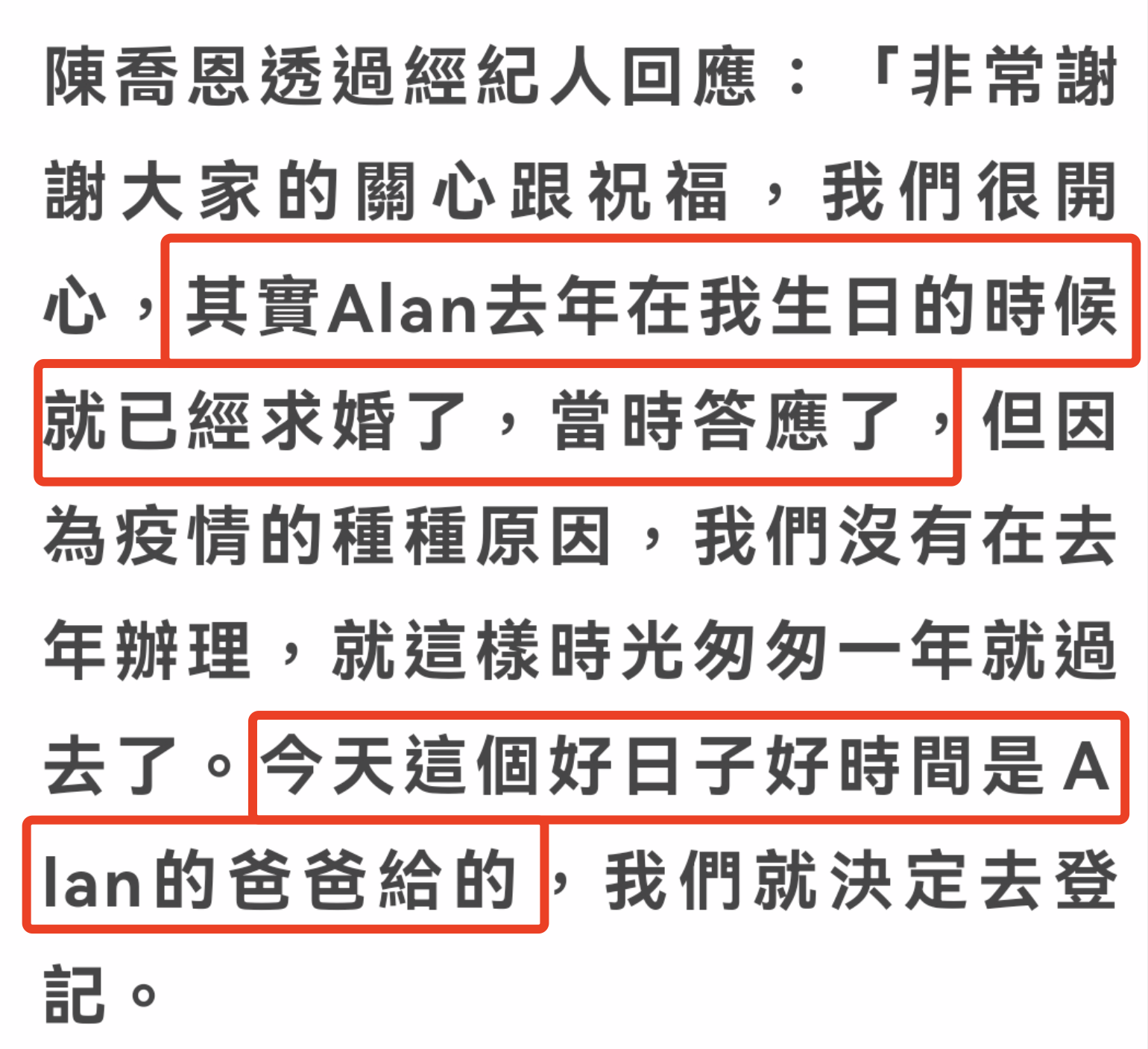 陈乔恩Alan正式官宣结婚，婚戒价格曝光不超三万，去年便求婚成功